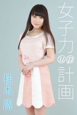 热血高校女子版